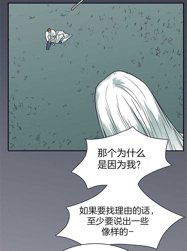 第197话_因为喜欢你37