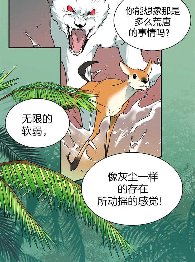 第197话_因为喜欢你41
