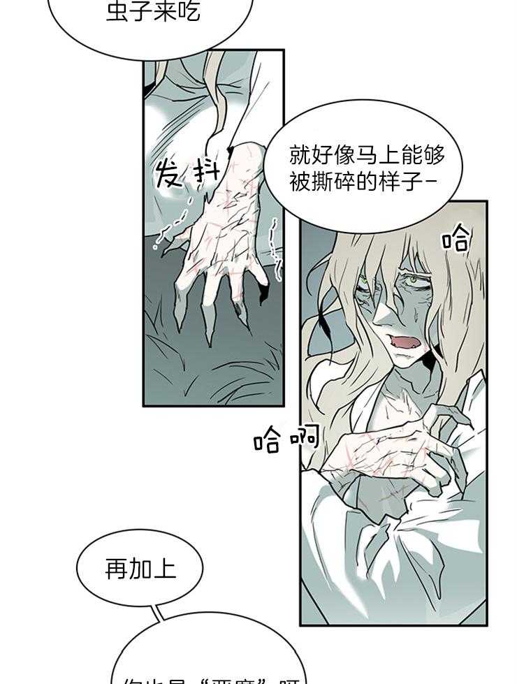 第196话_挺身而出15