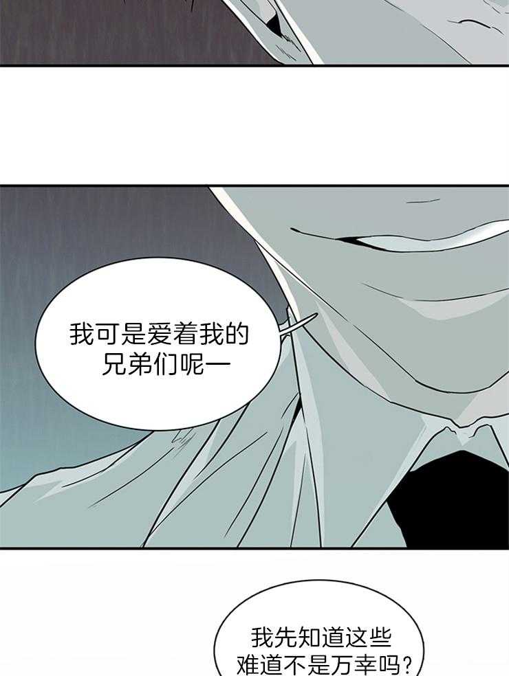第195话_威胁33