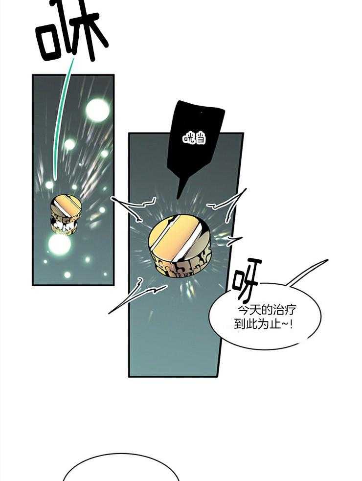 第194话_治疗11