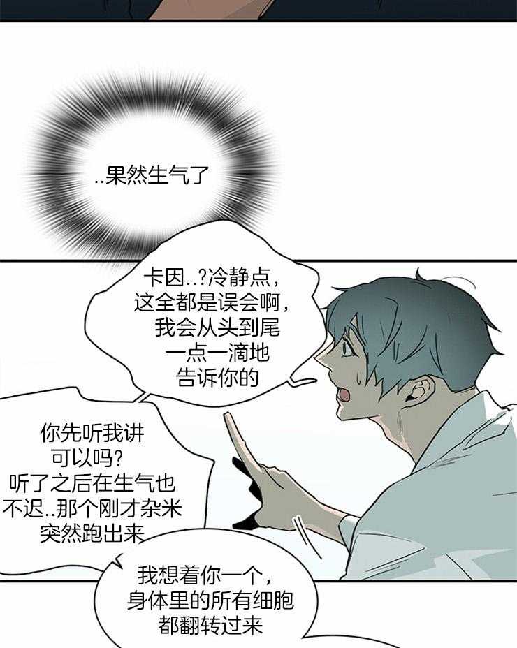 第192话_重点在吃醋28