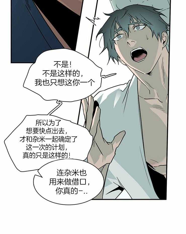 第192话_重点在吃醋30