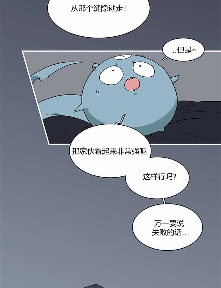 第190话_唯一的弱点21