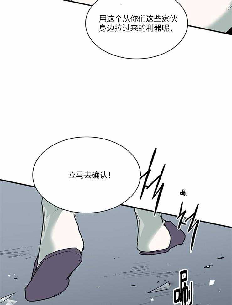 第190话_唯一的弱点4