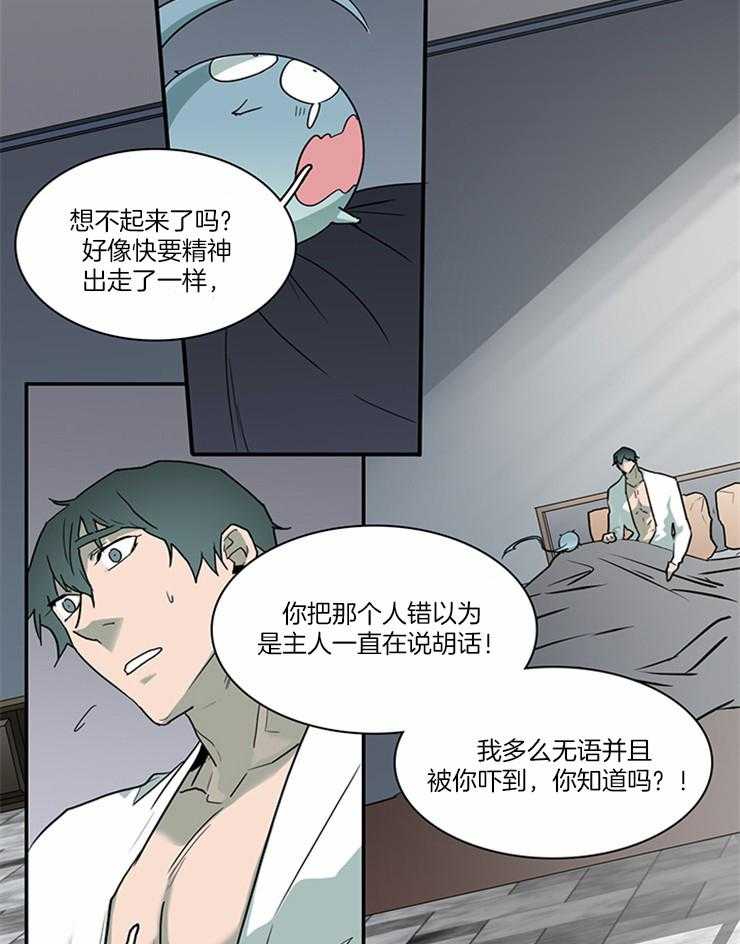 第189话_再也无法变回天使21