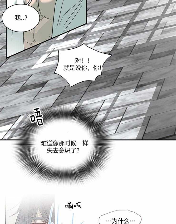 第189话_再也无法变回天使22