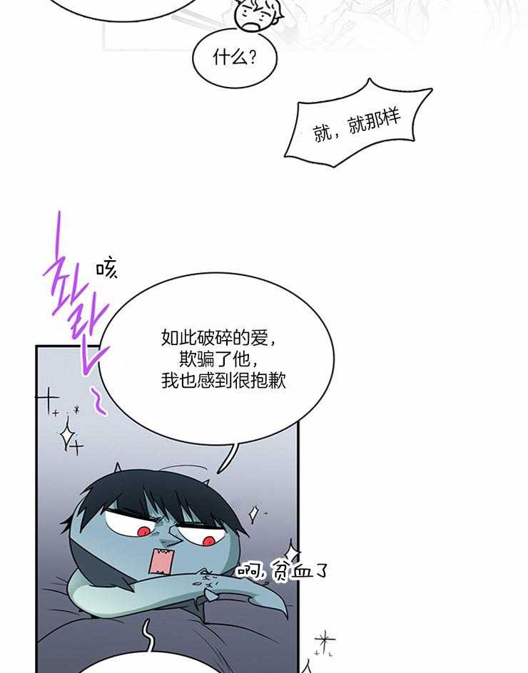 第189话_再也无法变回天使24