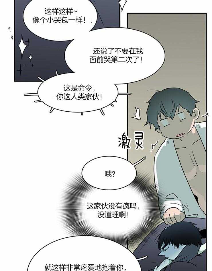 第189话_再也无法变回天使25