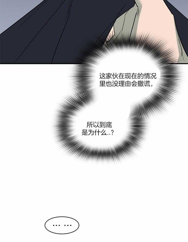 第189话_再也无法变回天使27