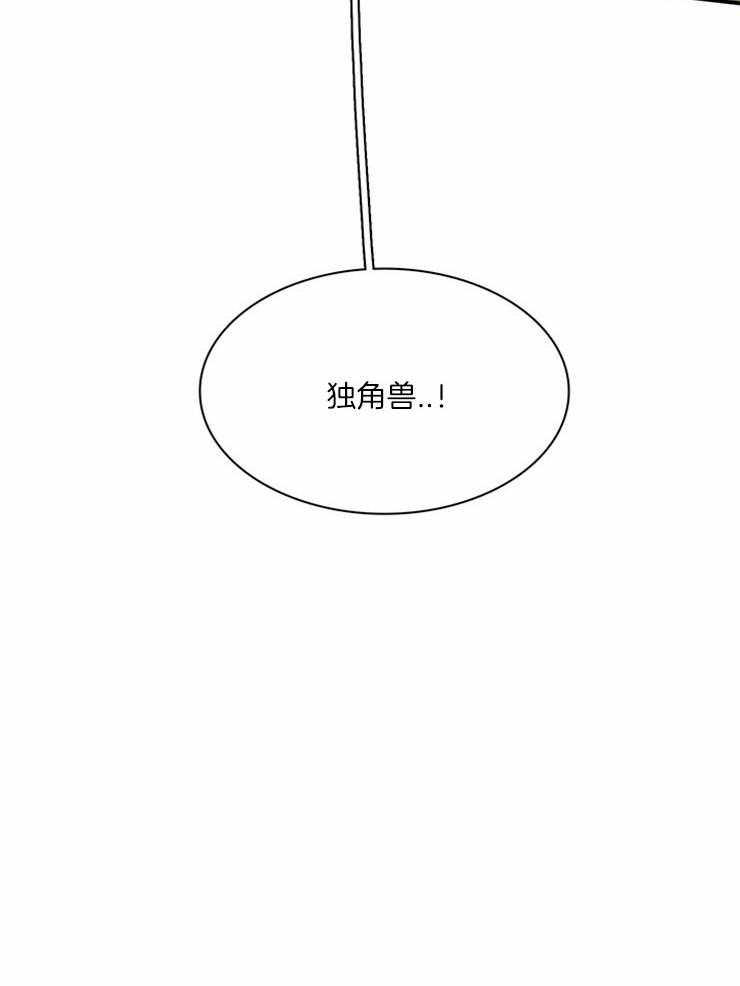 第188话_独角兽？23