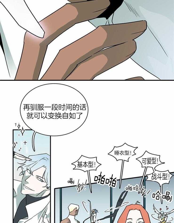 第187话_天使和主君13