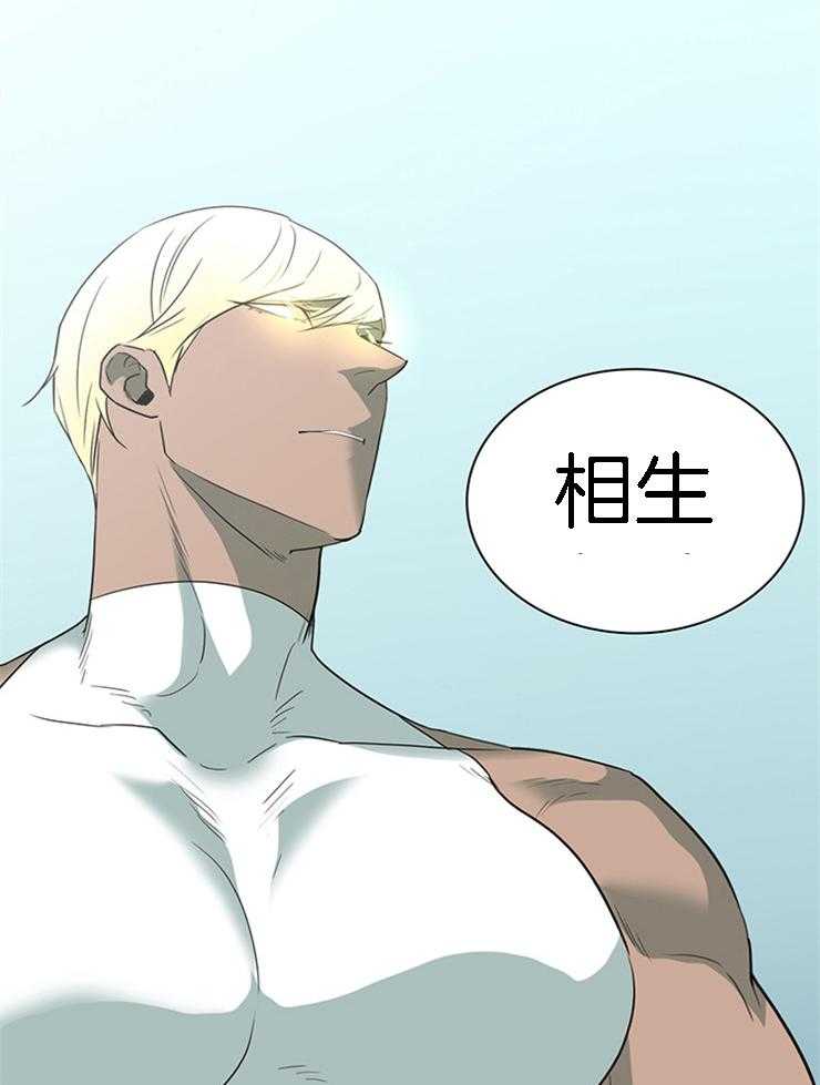 第186话_“相生”即“共存”10