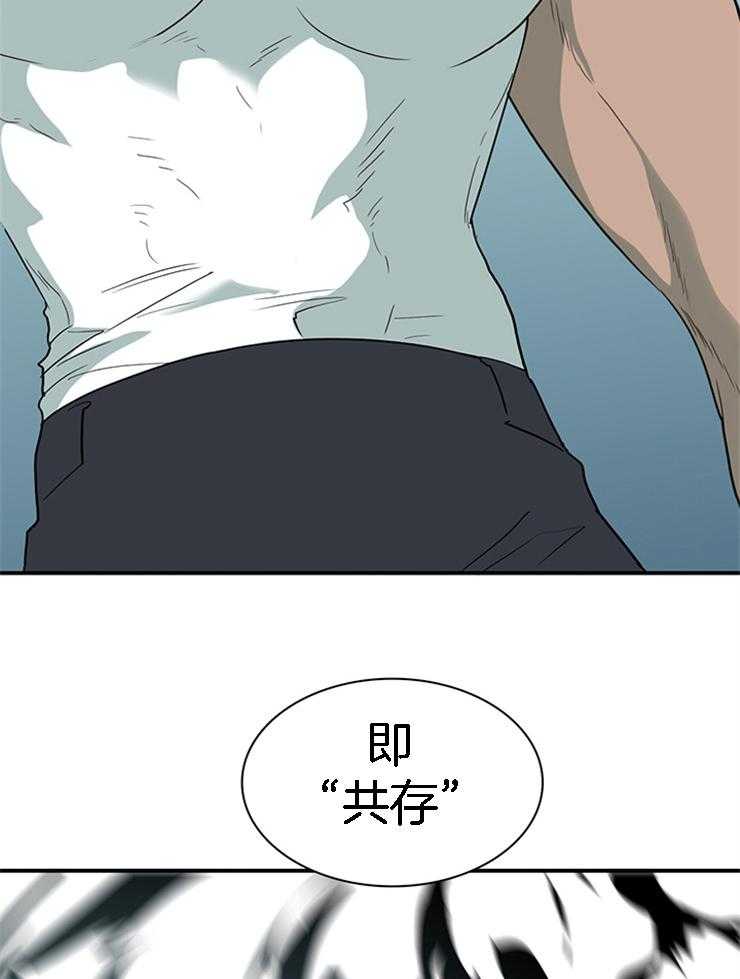 第186话_“相生”即“共存”11