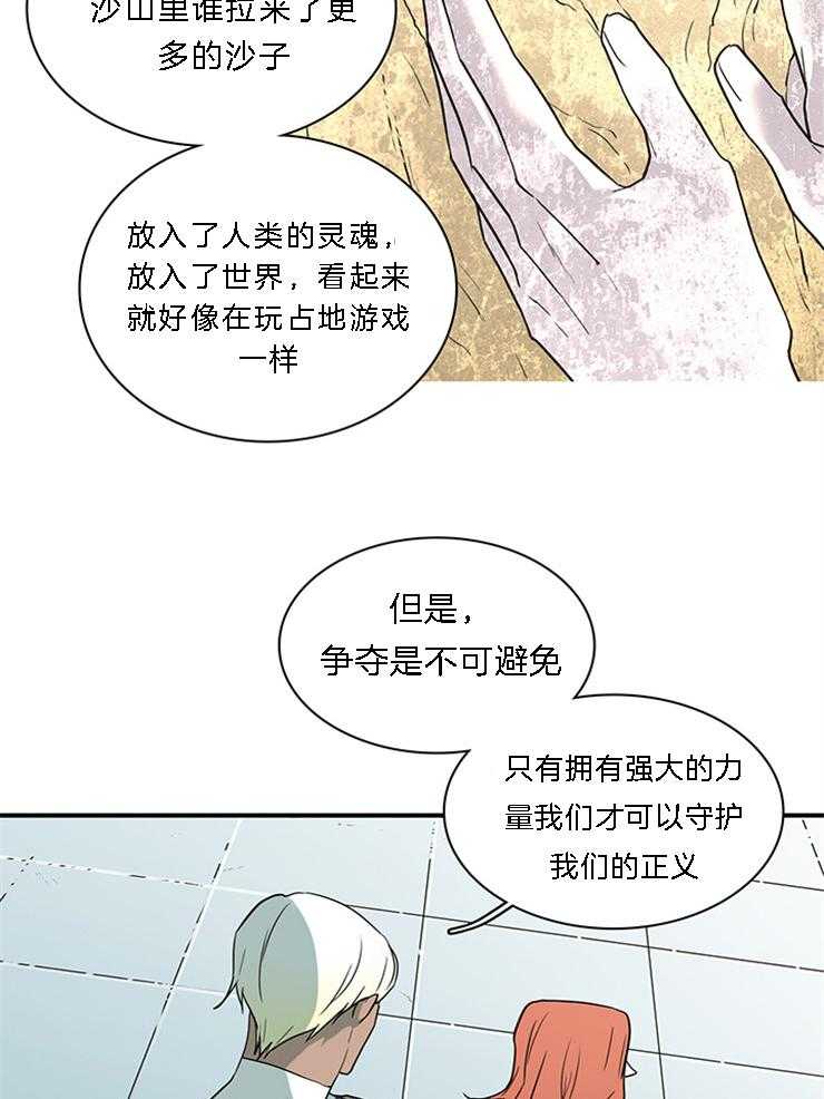 第186话_“相生”即“共存”6