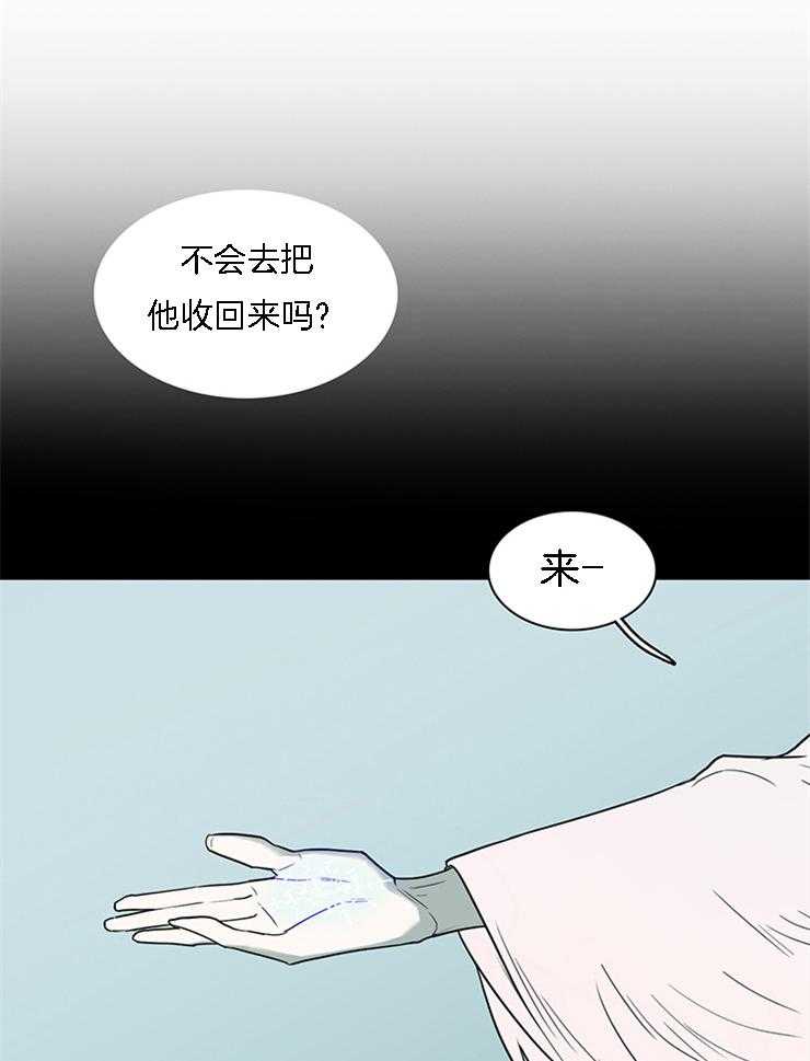 第185话_还是那个哭包啊20