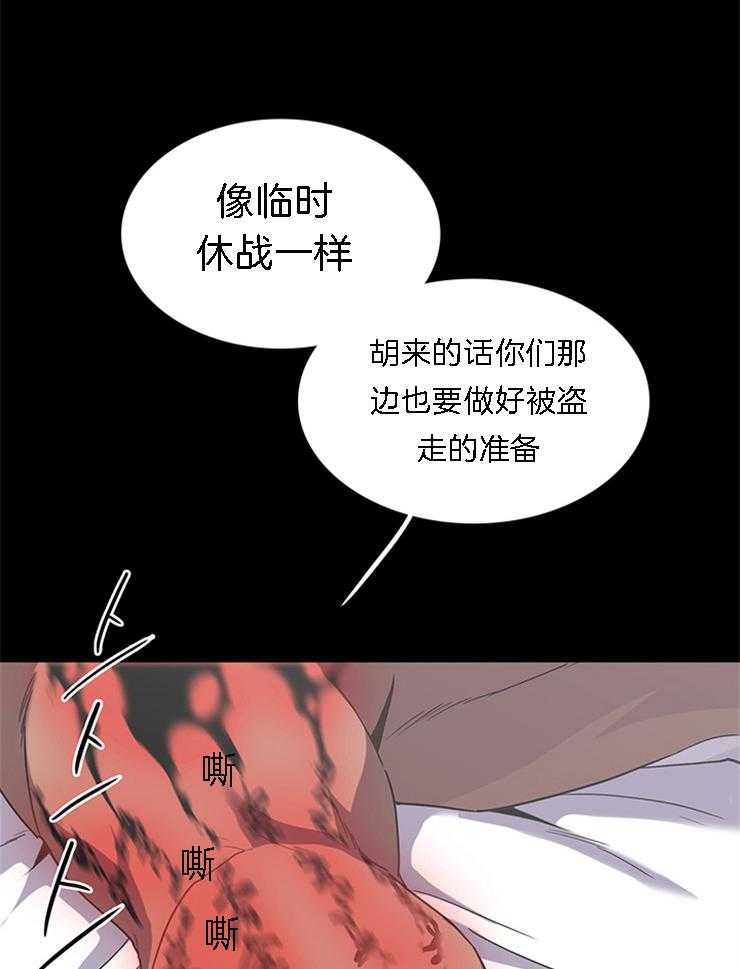 第185话_还是那个哭包啊26