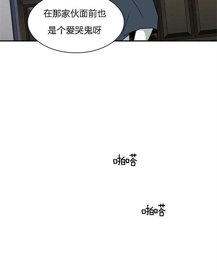 第185话_还是那个哭包啊7