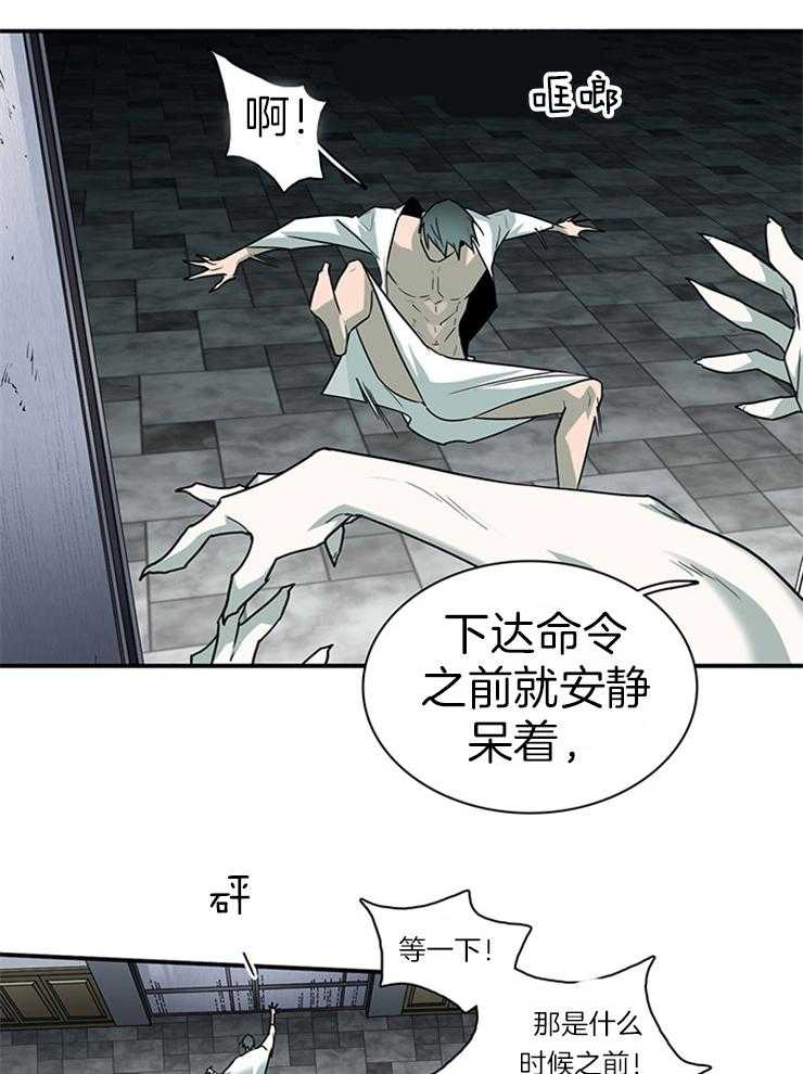 第183话_不要叫我停下14
