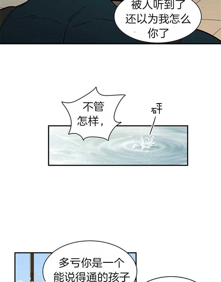 第182话_帮我找到你的朋友29