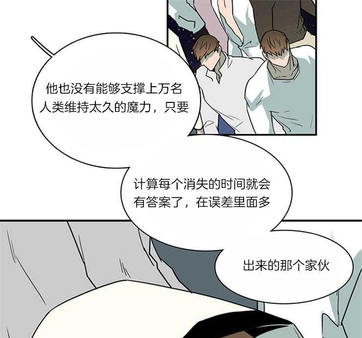 第182话_帮我找到你的朋友34
