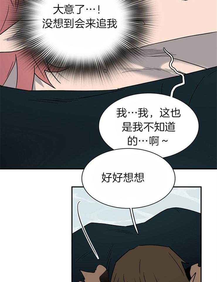 第182话_帮我找到你的朋友8