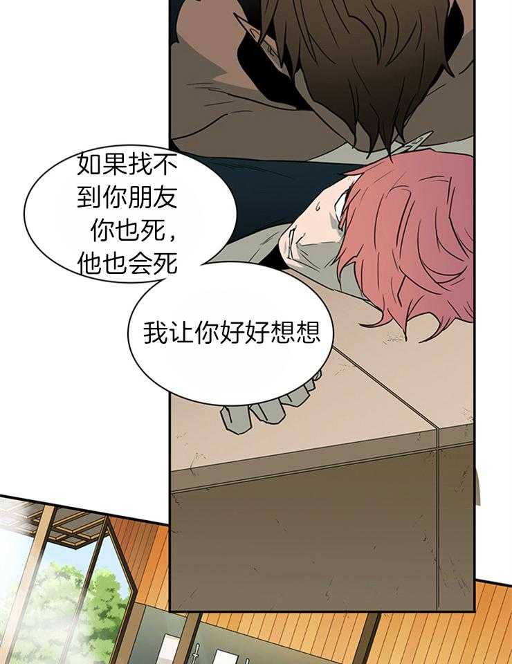 第182话_帮我找到你的朋友9
