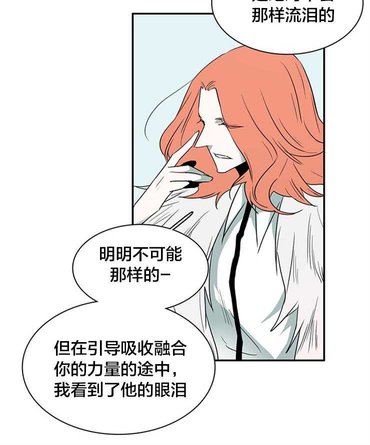 第178话_善良的一半21