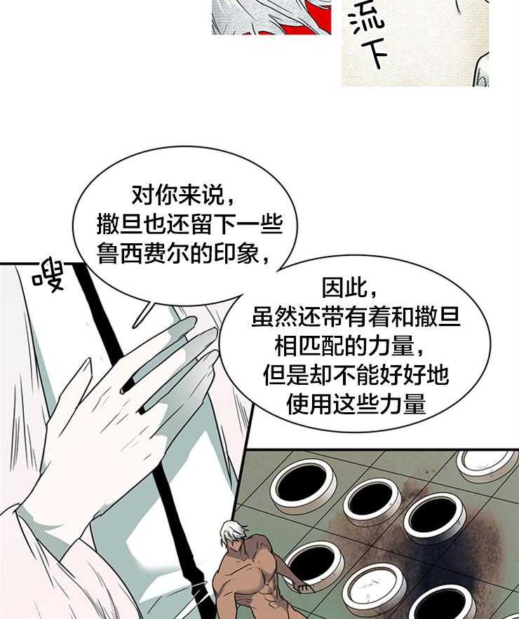 第178话_善良的一半23