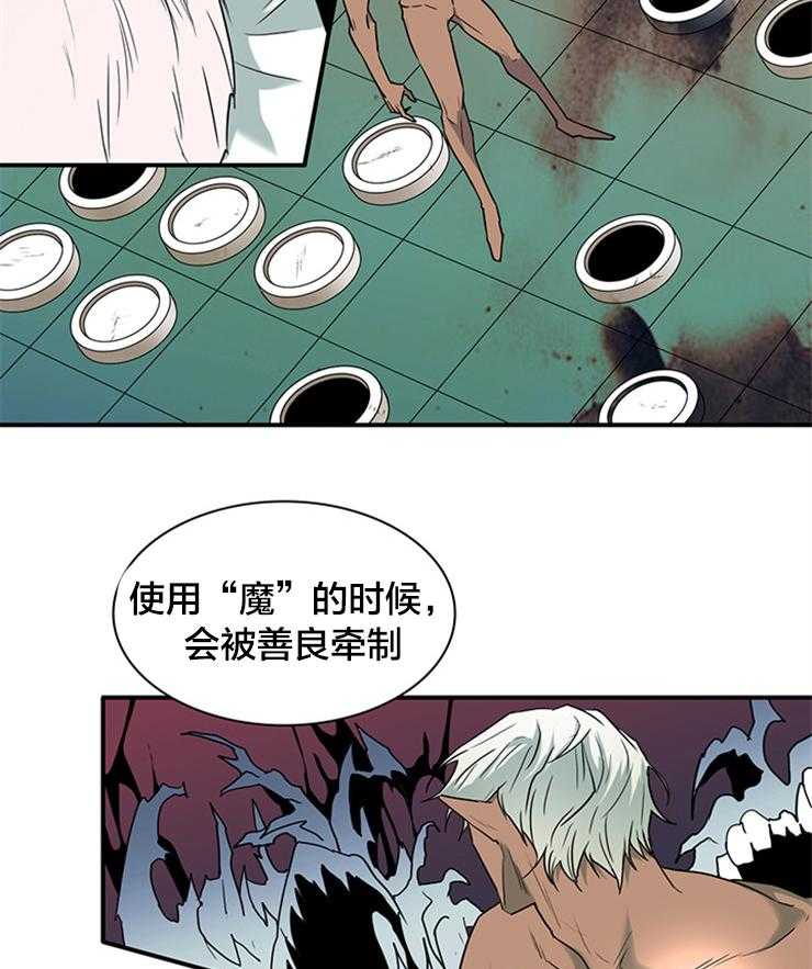 第178话_善良的一半24