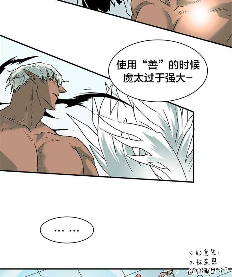 第178话_善良的一半25