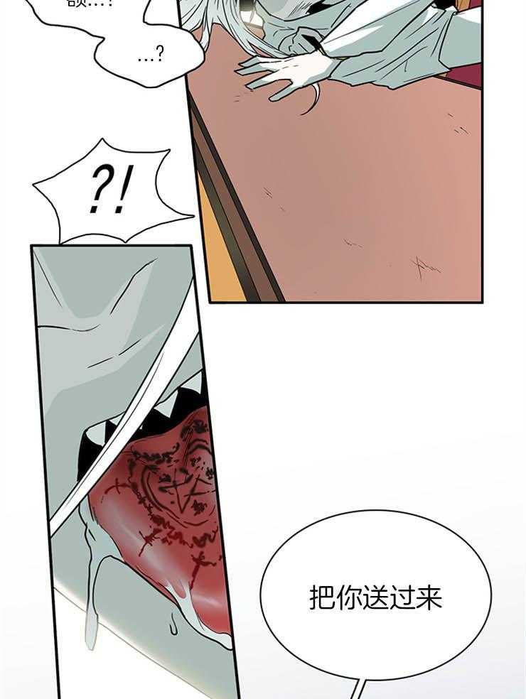 第169话_想要什么说出来13