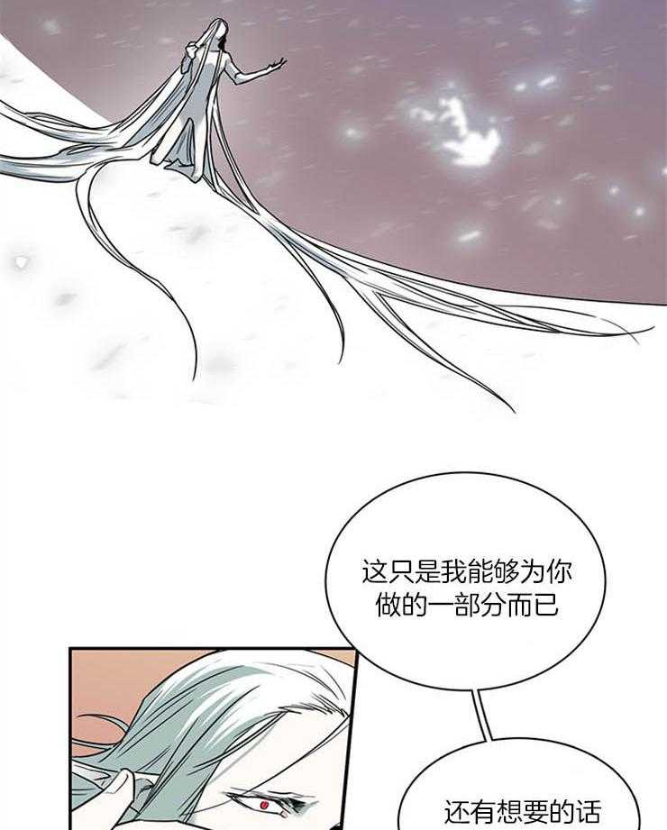 第169话_想要什么说出来24