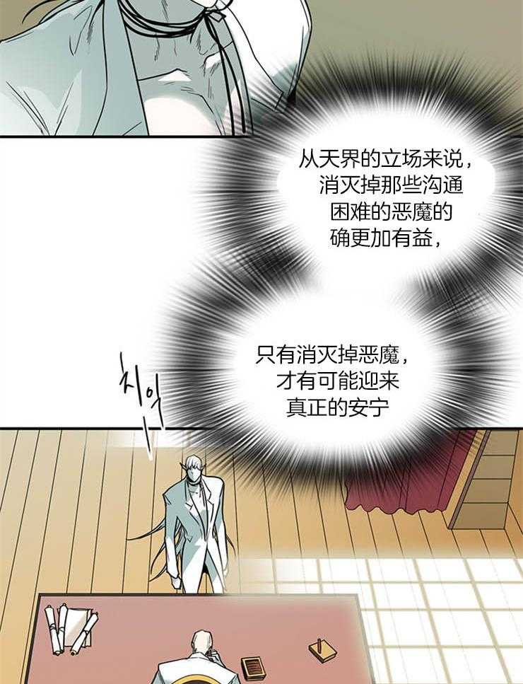 第168话_让神满意的“均衡”11