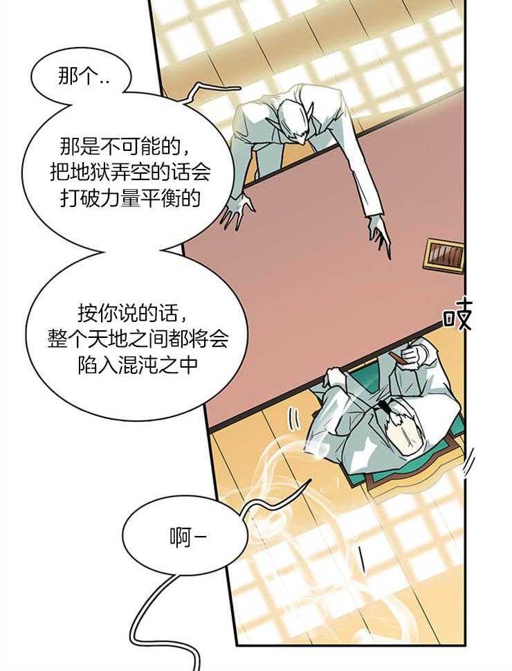 第168话_让神满意的“均衡”19