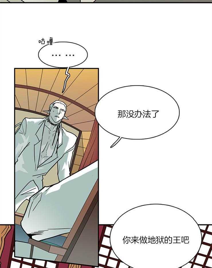 第168话_让神满意的“均衡”21