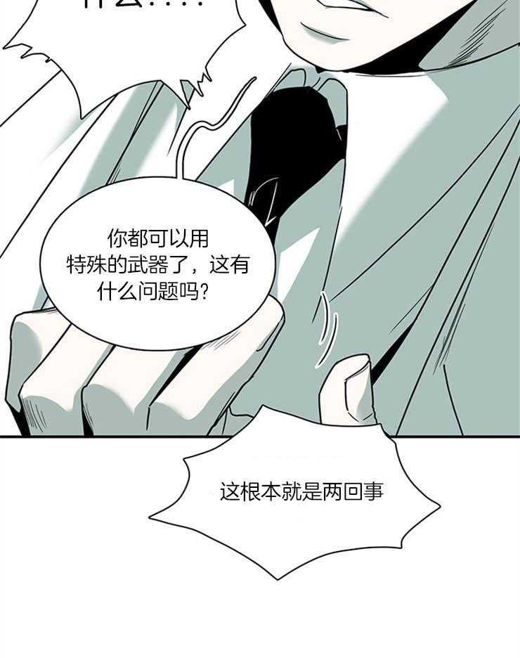 第168话_让神满意的“均衡”23