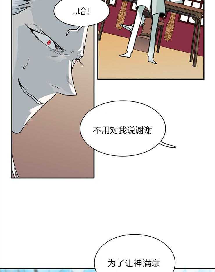第168话_让神满意的“均衡”26