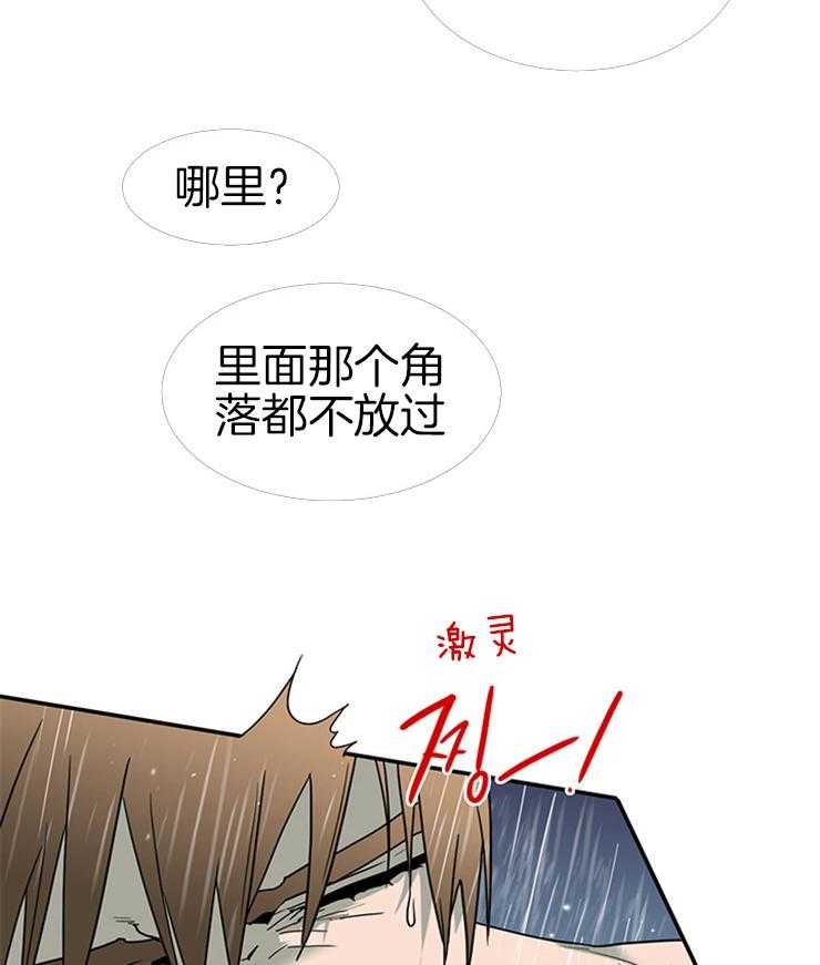 第163话_一起逃亡11