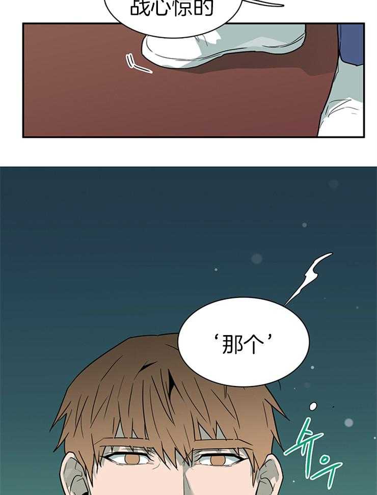 第163话_一起逃亡29