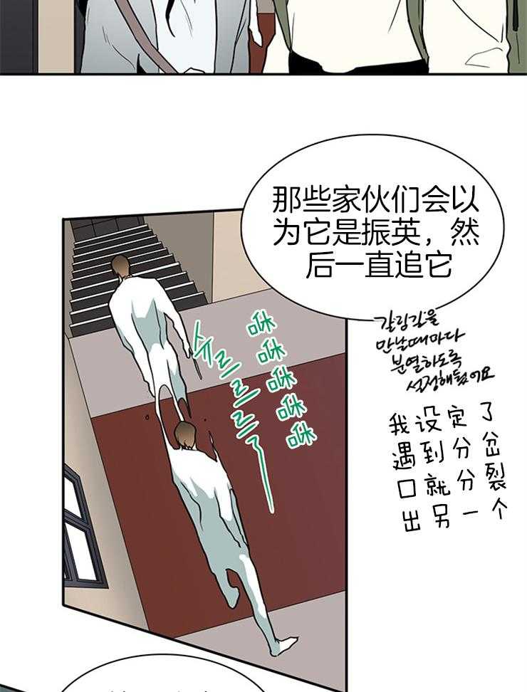 第163话_一起逃亡32