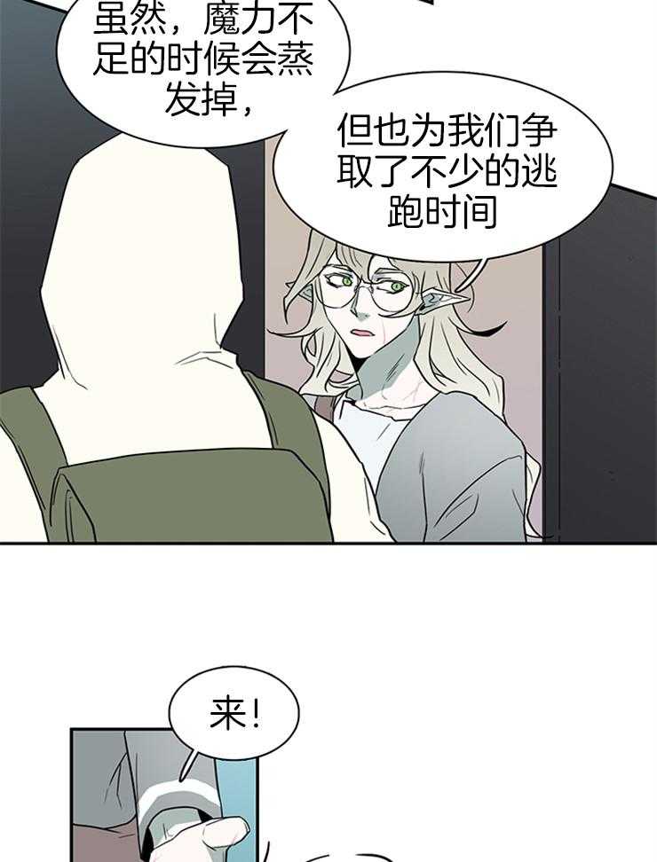 第163话_一起逃亡33