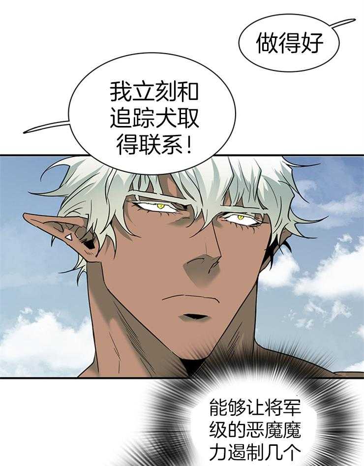 第162话_气息被遮掩25
