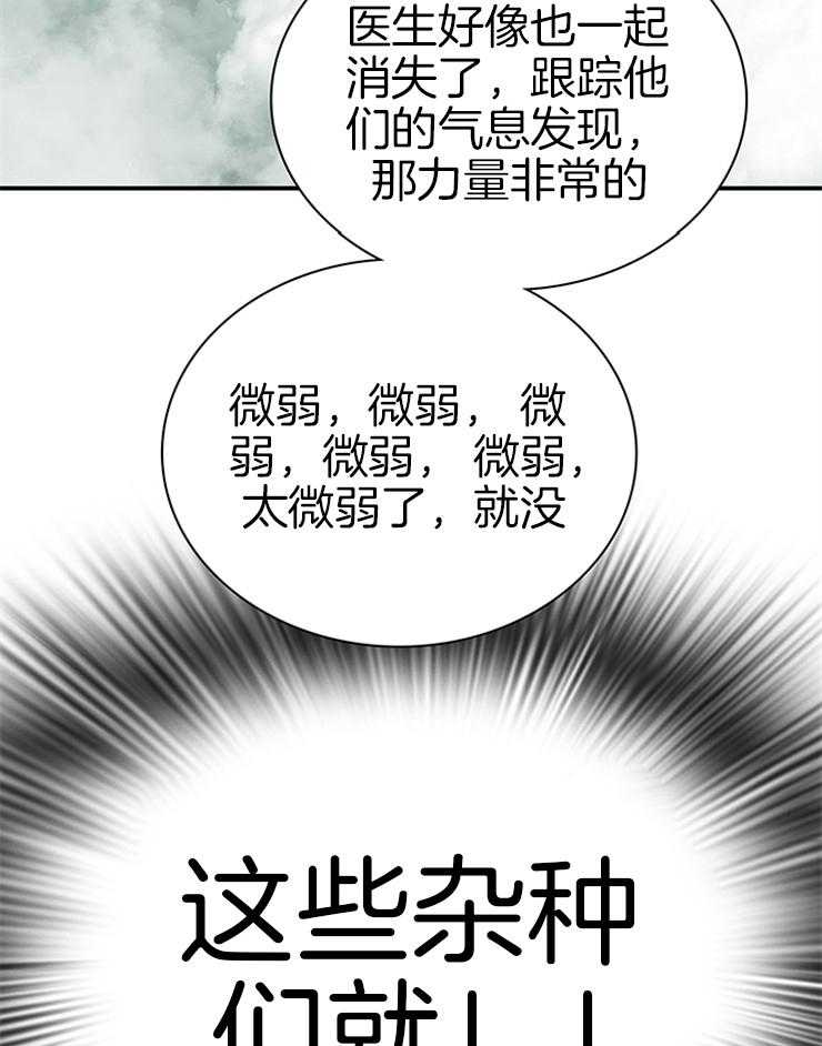 第162话_气息被遮掩37