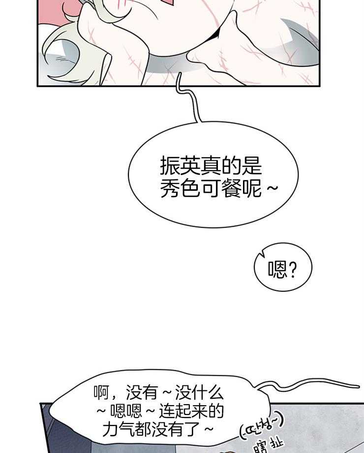 第161话_秀色可餐13