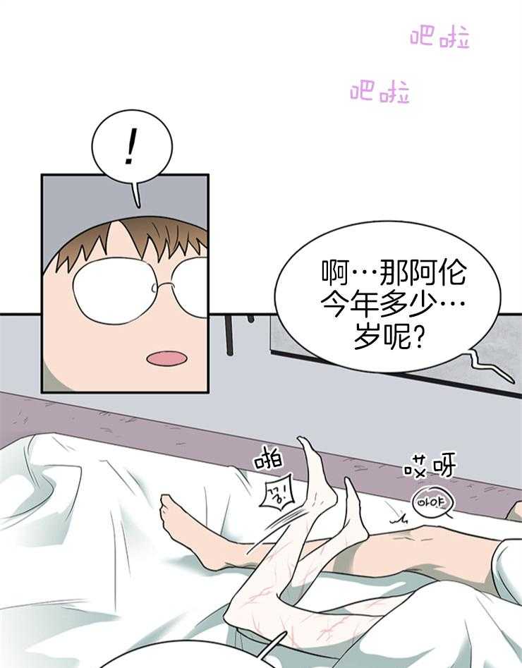 第161话_秀色可餐28