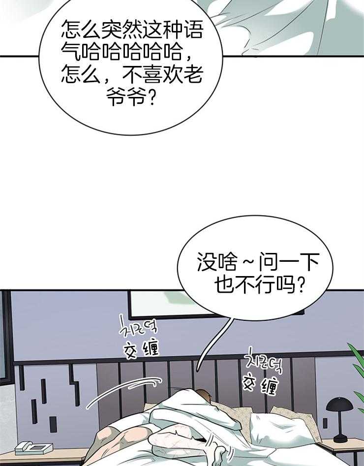 第161话_秀色可餐29