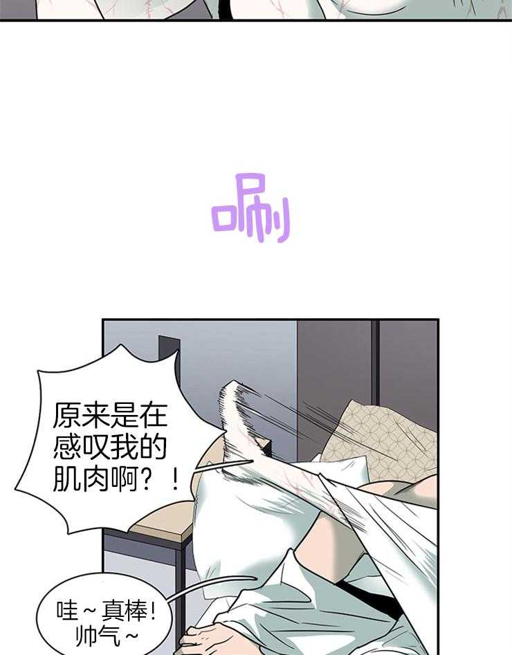 第161话_秀色可餐34