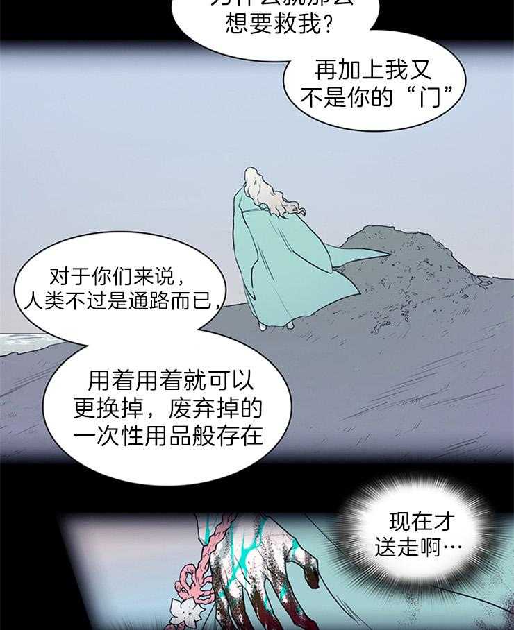 第160话_利用我吧10