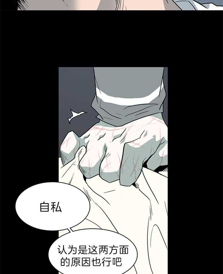 第160话_利用我吧14